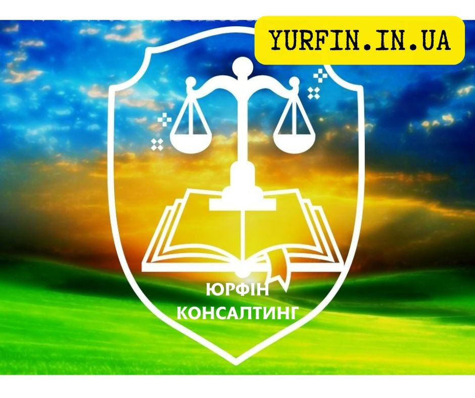 Откроем ООО и ЧП ( срочно, недорого ) за 1 день Днепр - изображение 1