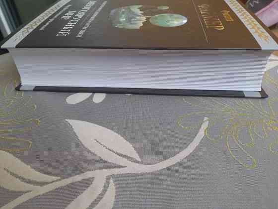 Филип Фармер Многоярусный мир Гиганты фантастики фэнтези Запоріжжя