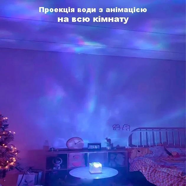 Нічний проектор КУБ з проекцією води Настільна RGB лампа з ефектом водяної хвилі, з пультом і додато Одеса - зображення 7