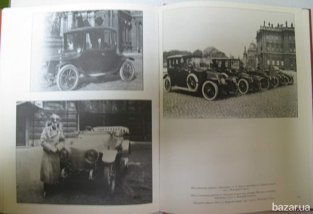 АЛЬБОМ. От конки до трамвая. Из истории петербургского транспорта Киев - изображение 4