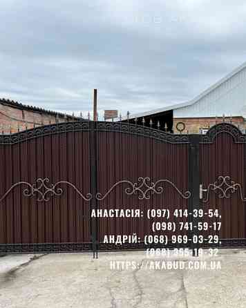 Металоконструкції під ключ | Ворота, навіси, забори, МАФ Кривий Ріг