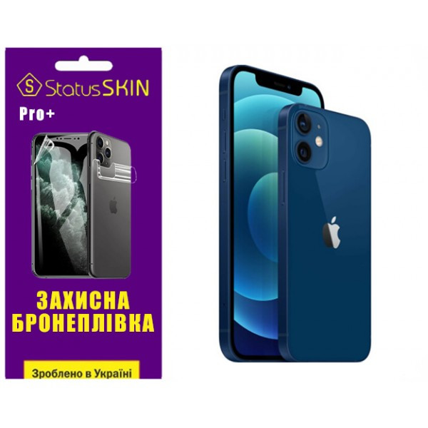 Apple Поліуретанова плівка StatusSKIN Pro+ на корпус iPhone 12 Матова Харьков - изображение 1