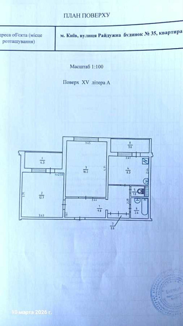 продажа 2-к квартира Киев, Днепровский, 53000 $ Київ - зображення 3