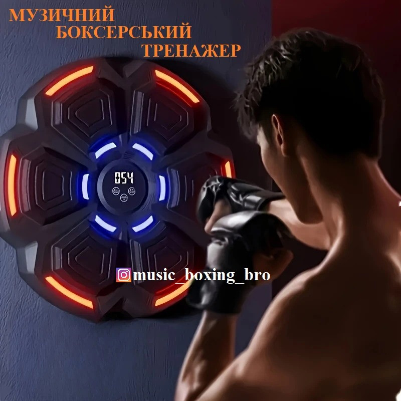 МУЗИЧНИЙ ТРЕНАЖЕР ДЛЯ БОКСА від 3х років (великий вибір від 680 грн) Київ - зображення 4