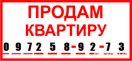 Продается 1 - ная квартира, Леваневского Біла Церква - зображення 1
