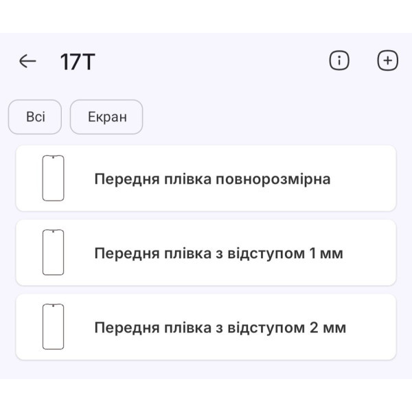 Поліуретанова плівка StatusSKIN Lite на екран Xiaomi 17T Глянцева Харків - зображення 2