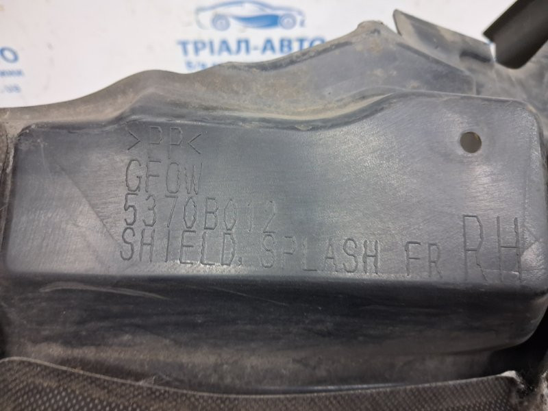 Подкрылок передний правый Mitsubishi Outlander 2012-2021 5370B884 (Арт. 79830) Київ - зображення 7