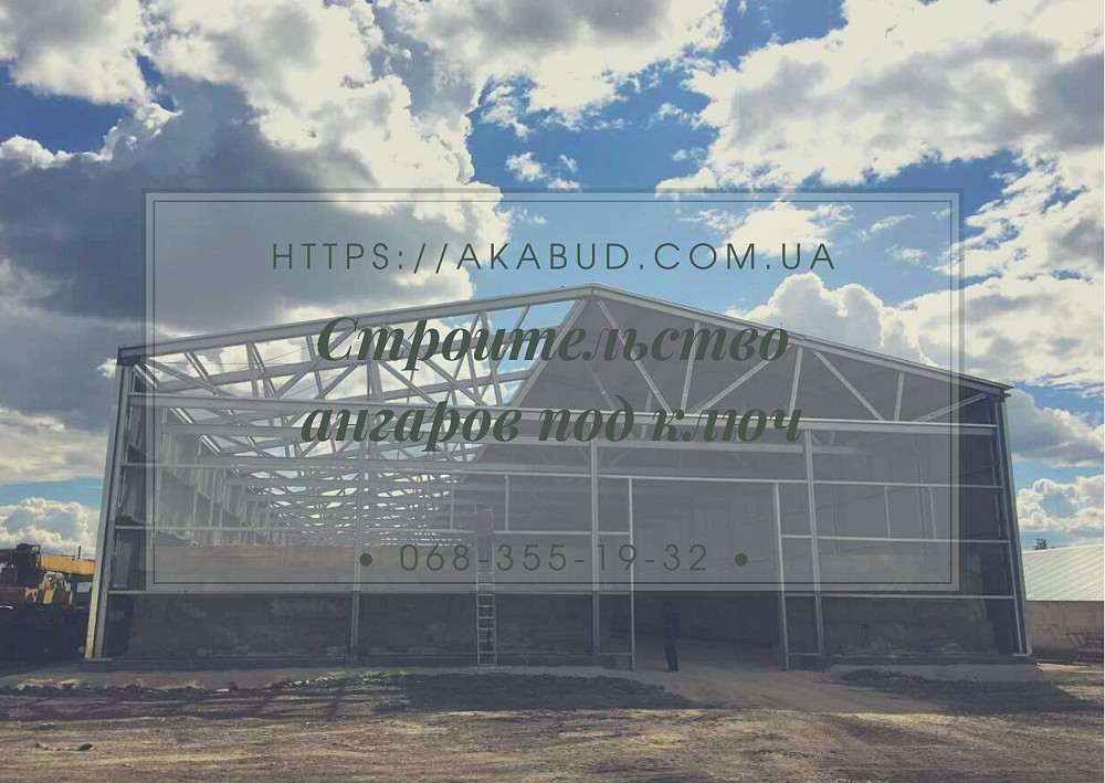 Навесы и ангары от производителя металлоконструкций Кривой Рог - изображение 2