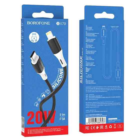 Дата кабель Borofone BX79 Type-C to Lightning (1m) Херсон