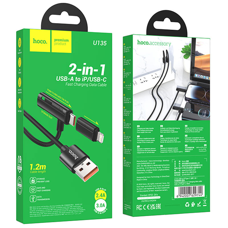 Дата кабель Hoco U135 Incredible 2in1 USB to Lightning/Type-C (1m) Херсон - зображення 6