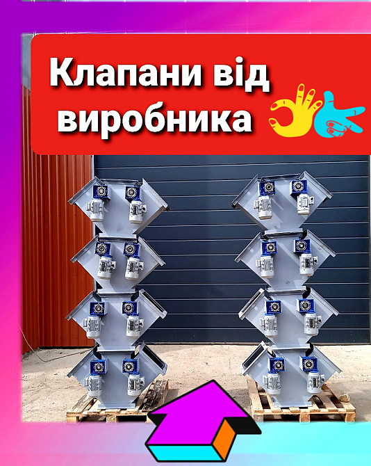 Перекидной клапан с электроприводом КД-3 Київ - зображення 6