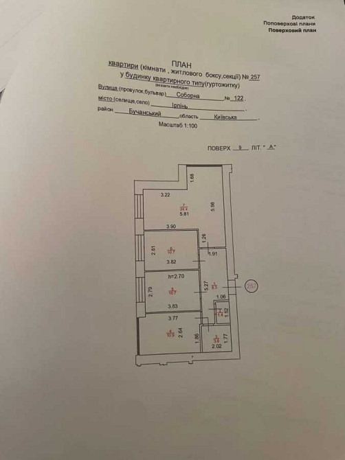 продажа 3-к квартира Киево-Святошинский, Ирпень, 78800 $ Ірпінь - зображення 4