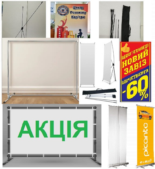 Мобільні стенди з індивідуальним друком Киев - изображение 1