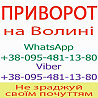Приворот у Луцьку. Приворот у Луцьку назавжди. Уникнути розлучення Луцьк