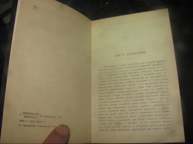 Повторите для Львова, где #бацилла в шапочке, 1892 г. вирусъ репринт Донецк - изображение 8