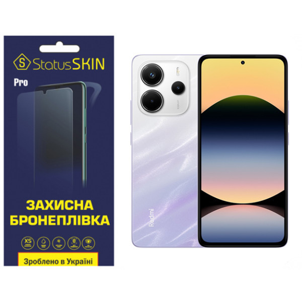 Поліуретанова плівка StatusSKIN Pro для Xiaomi Redmi Note 14 4G Глянцева (Код товару:39831) Харків - зображення 1