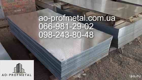 Оцинкований лист товщиною 0,2 мм. Київ