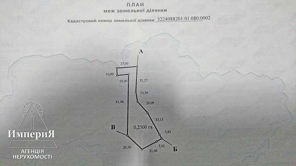 Продам участок с выходом к речке в Шамраевке. Белая Церковь - изображение 7