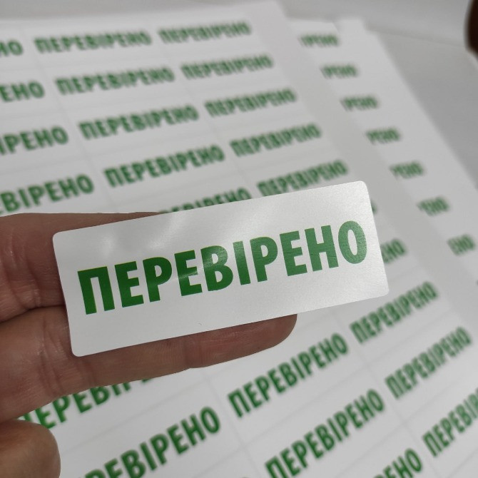 Гарантійні пломби - наклейки 222 шт-250 грн! Київ - зображення 7