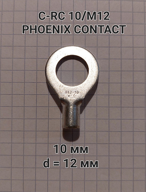 C-RC 10/M12 DIN 3240093 Phoenix Contact Харків - зображення 2