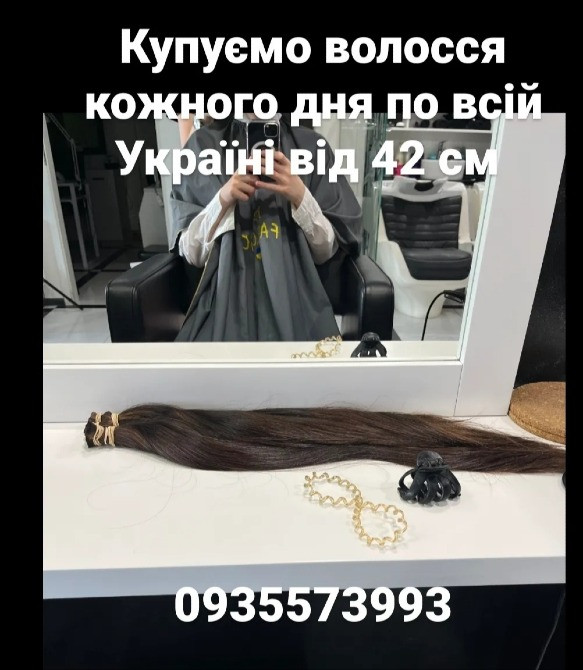 Продать волосы, продати волосся дорого по всій Україні від 42 см -0935573993 Київ - зображення 1