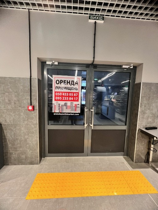 с. Скибин. Оренда в АТБ (можливо під аптеку) Бровари - зображення 7