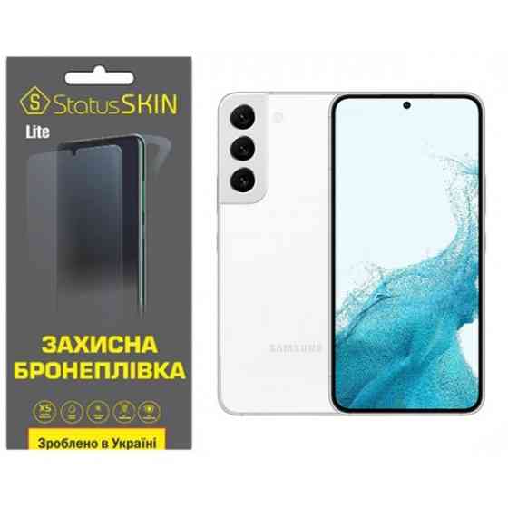 Поліуретанова плівка StatusSKIN Lite для Samsung S22 S901 Глянцева (Код товару:35437) Харьков