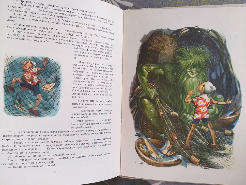 Карло Коллоди Приключения Пиноккио 1967 Сказки худ Л. Марайи Запорожье - изображение 8