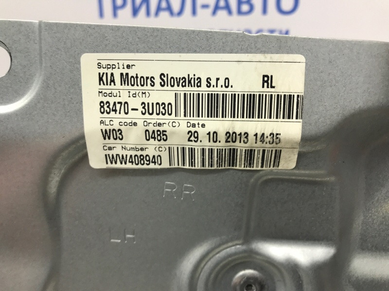 Стеклоподъемник задний левый Kia Sportage SL 2.0 DIESEL D4HA 2010 (б/у) Київ - зображення 4