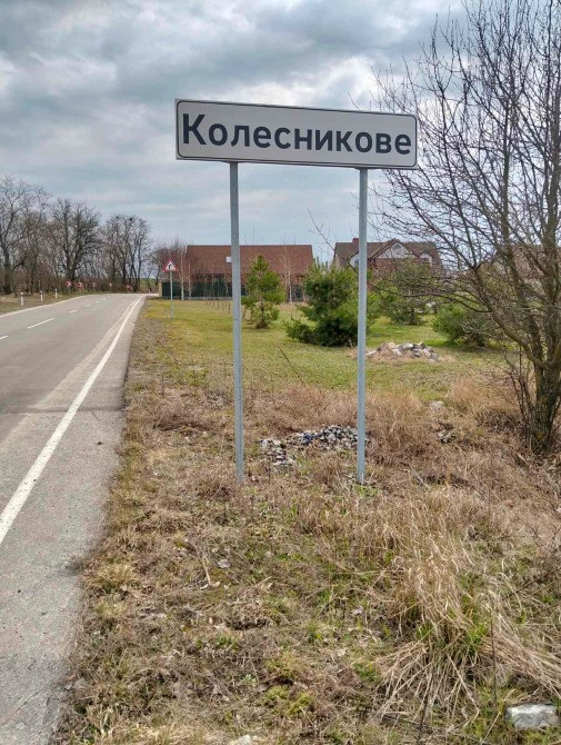 Продається земельна ділянка біля водойми та лісу Біла Церква - зображення 4