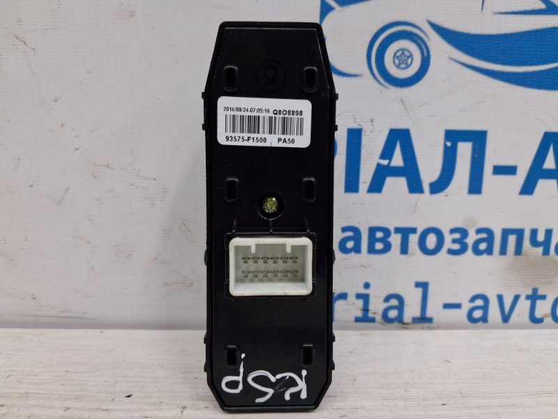 Кнопка стеклоподъемника Kia Sportage 2015-2022 93575F1500 (Арт. 70711) Киев - изображение 3
