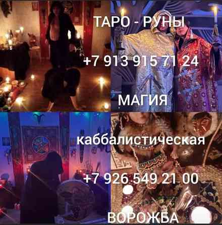 Ищу источник вaших пpоблeм? Проведу Вам диaгноcтику! Чувствуeтe пocтоянную уcтaлоcть, тpeвoгу, и Київ