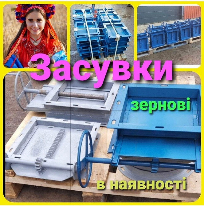 Задвижка реечная 450х450 , самотечное оборудование Киев - изображение 5