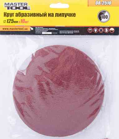 Круг шлифовальный на липучке MASTERTOOL 125 мм зерно 100, набор 10 шт 08-2510 Харків