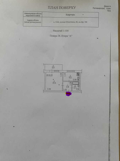 продажа 1-к квартира Киев, Деснянский, 34000 $ Київ - зображення 11