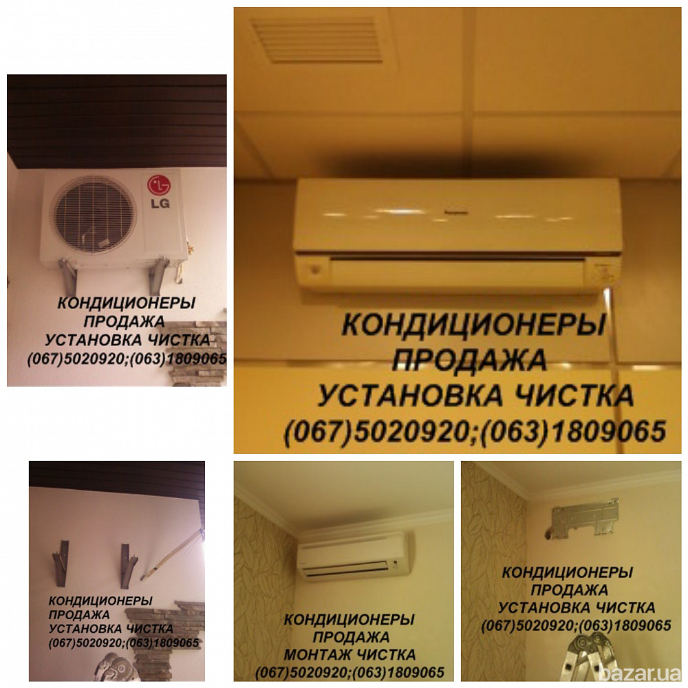 Кондиционеры продажа, монтаж кондиционеров, чистка Київ - зображення 3