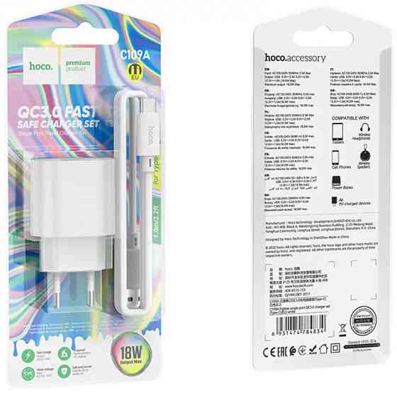 СЗУ Hoco C109A Fighter QC3.0 18W (1USB-A) + кабель USB to Type-C Херсон