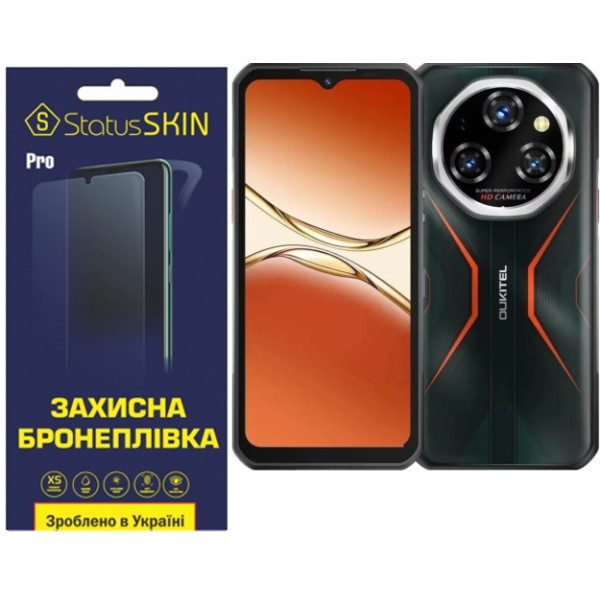 Поліуретанова плівка StatusSKIN Pro на екран Oukitel WP55 Pro Матова Харків - зображення 1