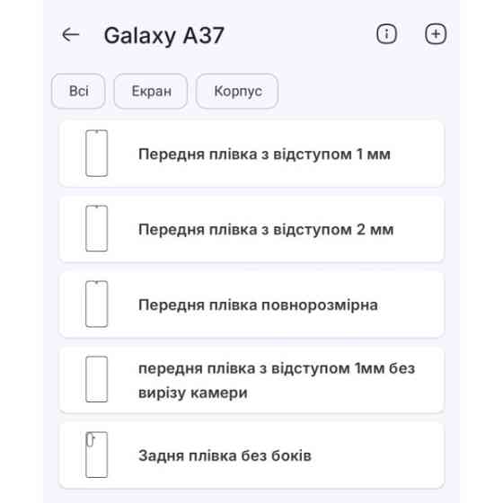 Поліуретанова плівка StatusSKIN Titanium на екран Samsung Galaxy A37 Глянцева Харьков
