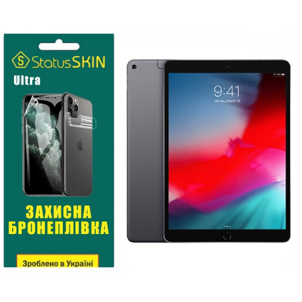 Apple Поліуретанова плівка StatusSKIN Ultra на екран iPad Air 2019 (A2152/A2153/A2123) Глянцева (Код Харків - зображення 1