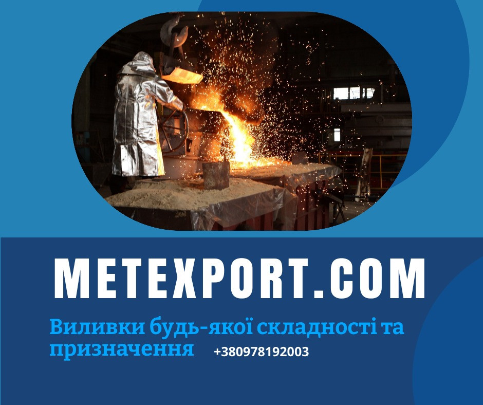 Изготовление чугунных колосников и колосниковых решёток Каменское (Днепродзержинск) - изображение 1