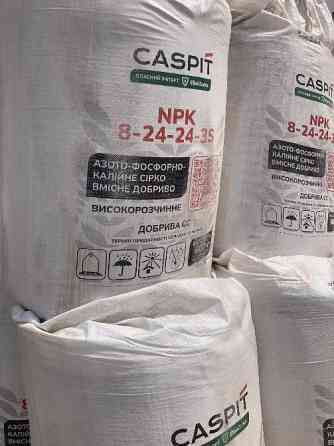 Торгова марка Агроформула пропонує вам насіння, мінеральні та мікродобрива, ЗЗР Миргород