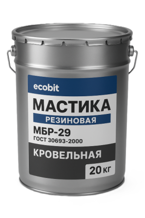 Мастика на резиновой основе МБР-29 Ecobit ГОСТ 30693-2000 Днепр