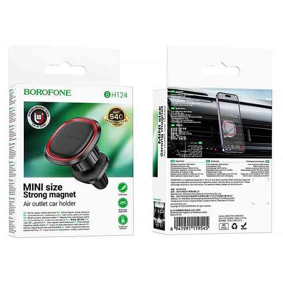 Автодержатель Borofone BH124 Roman Херсон