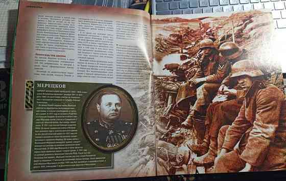 Журнал"100 битв які змінили світ"Ленинград 1941-1944" Дніпро