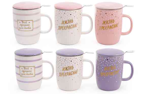 Кухоль заварювальний Bona Di Позитив 380-402 450 мл Киев