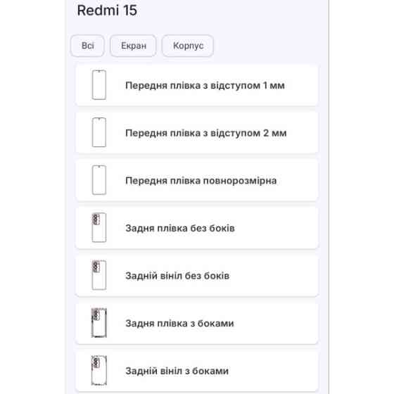 Поліуретанова плівка StatusSKIN Ultra для Xiaomi Redmi 15 Глянцева Харків