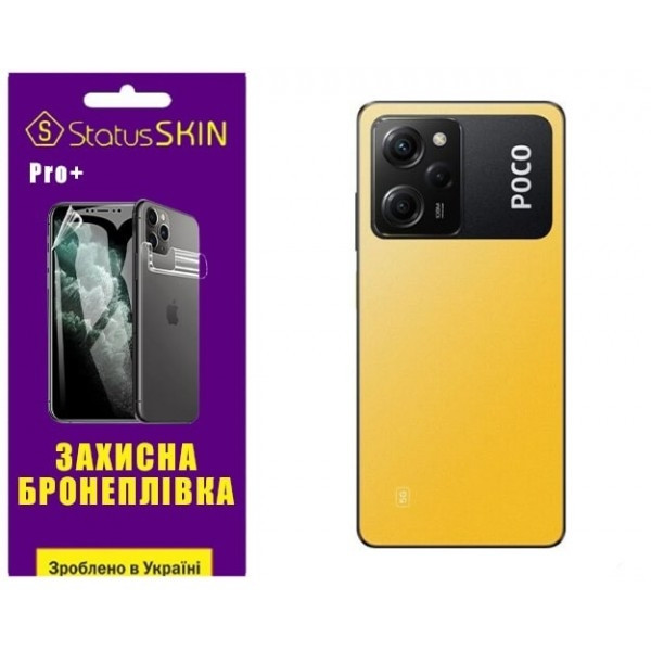 Pocophone Поліуретанова плівка StatusSKIN Pro+ на корпус Xiaomi Poco X5 Pro 5G Глянцева (Код товару: Харьков - изображение 2