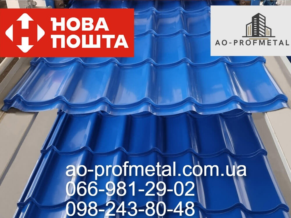 Профнастил РАЛ 5005 синего цвета. Киев - изображение 6