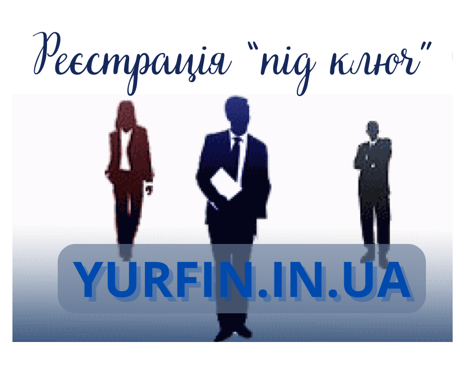 Реєстрація ФОП, підприємницької діяльності ( недорого ) Дніпро - зображення 1